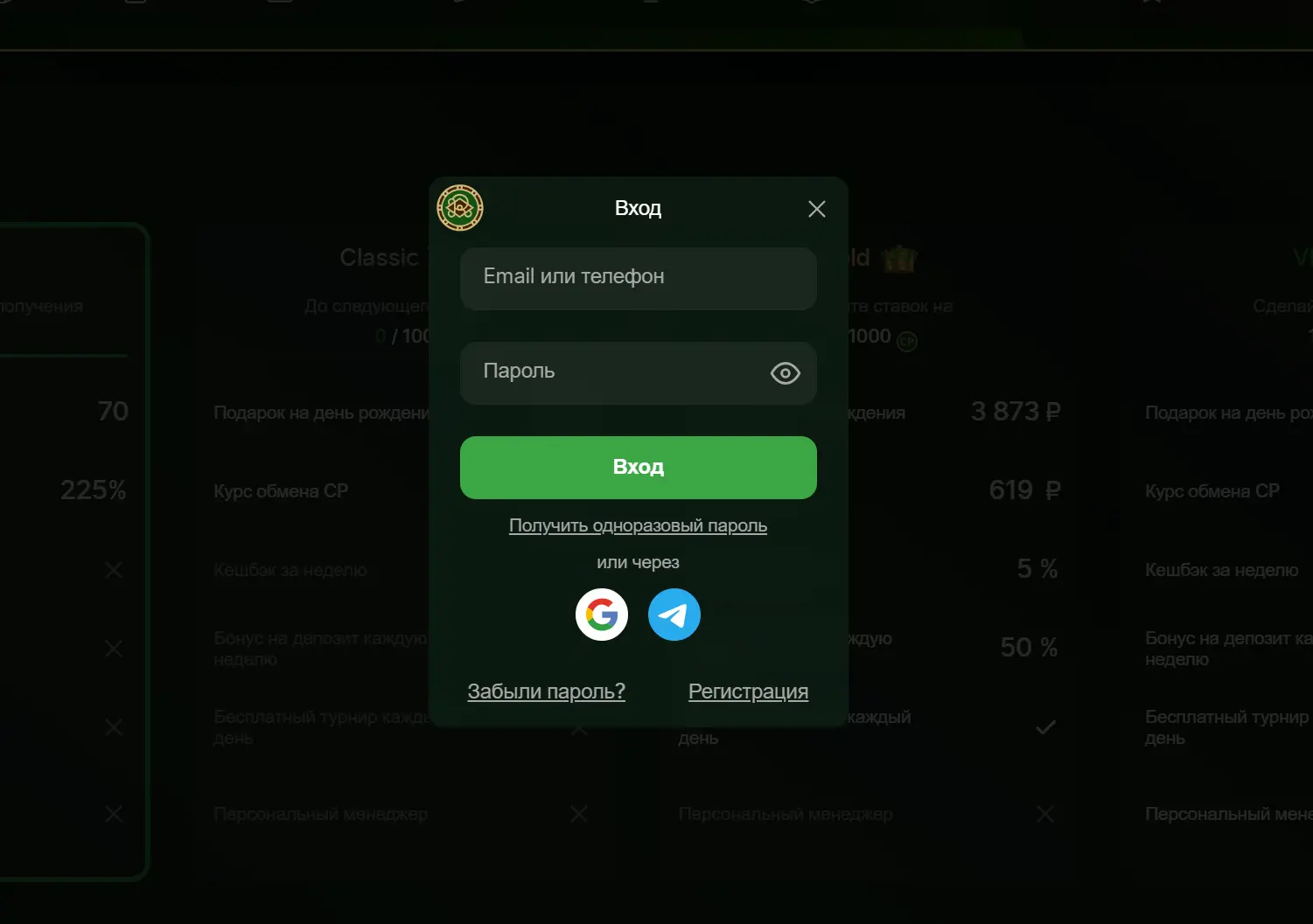 Регистрация и вход в Riobet Casino