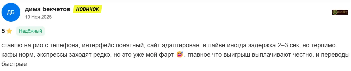 Отзывы Riobet Casino