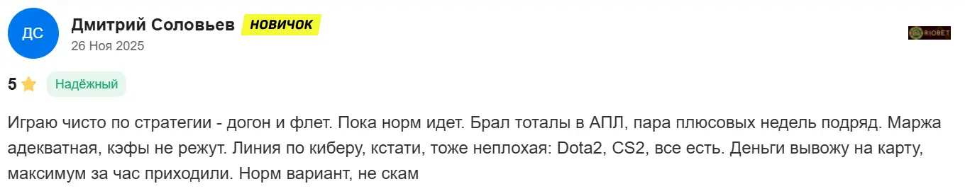 Отзывы Riobet Casino